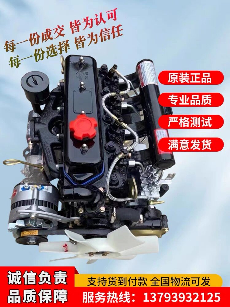 全柴480发动机总成常柴485锡柴490大柴498扬柴朝柴4100云内4102