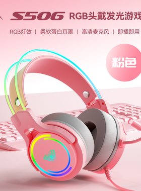 AULA/狼蛛 S506有线游戏耳机头戴式电竞7.1声道RGB头梁发光