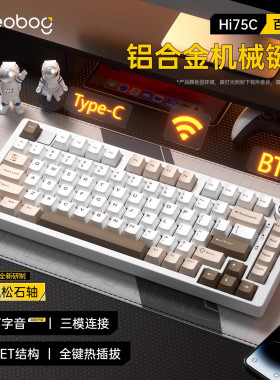 LEOBOG hi75C铝坨坨三模无线机械键盘套件RGB麻将音电竞游戏办公