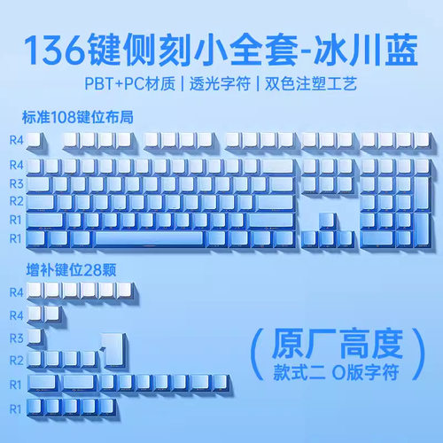 狼蛛F75侧刻渐变键帽小全套PBT