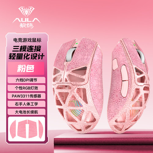 狼蛛SC620无线三模鼠标轻量化镂空游戏电竞无畏契约三角洲办公用