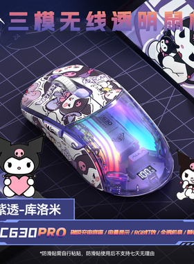 狼蛛SC630Pro无线蓝牙游戏电竞三模RGB鼠标通用有线磁吸底座办公