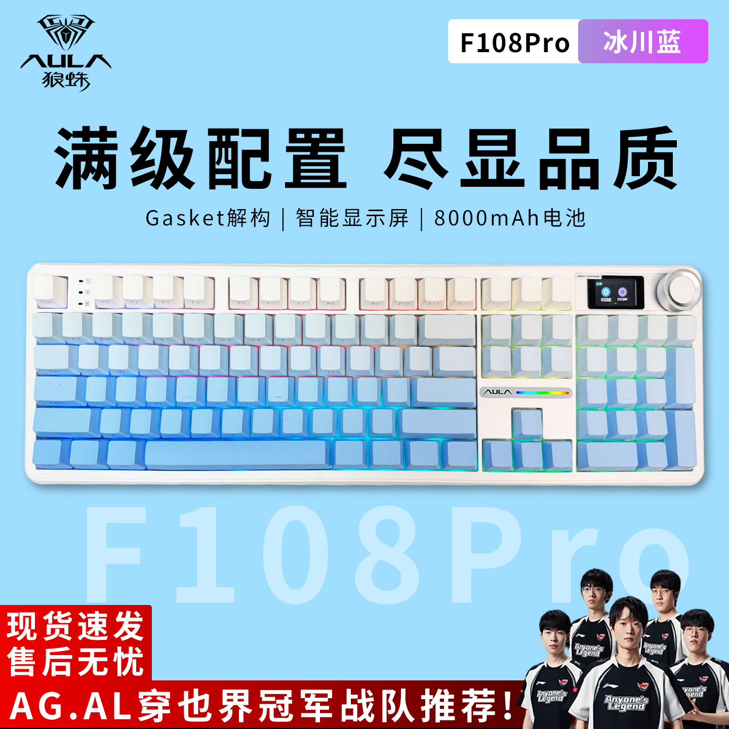 狼蛛F108PRO三模蓝牙无线客制化机械键盘电竞游无畏契约打瓦办公