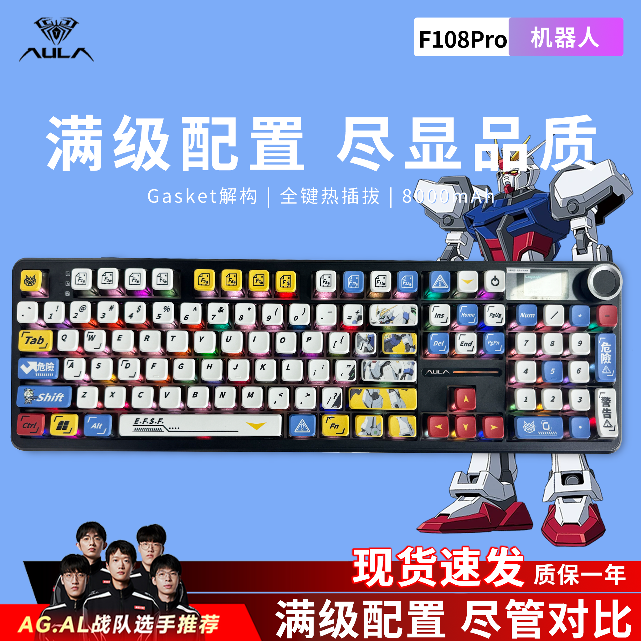 狼蛛F108pro三模无线客制化机械主题键盘电竞游戏三角洲打瓦办公