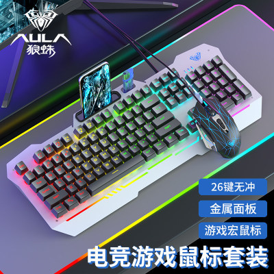 狼蛛F3010有线键盘鼠标两 三件套机械手感电竞游戏办公键鼠套装