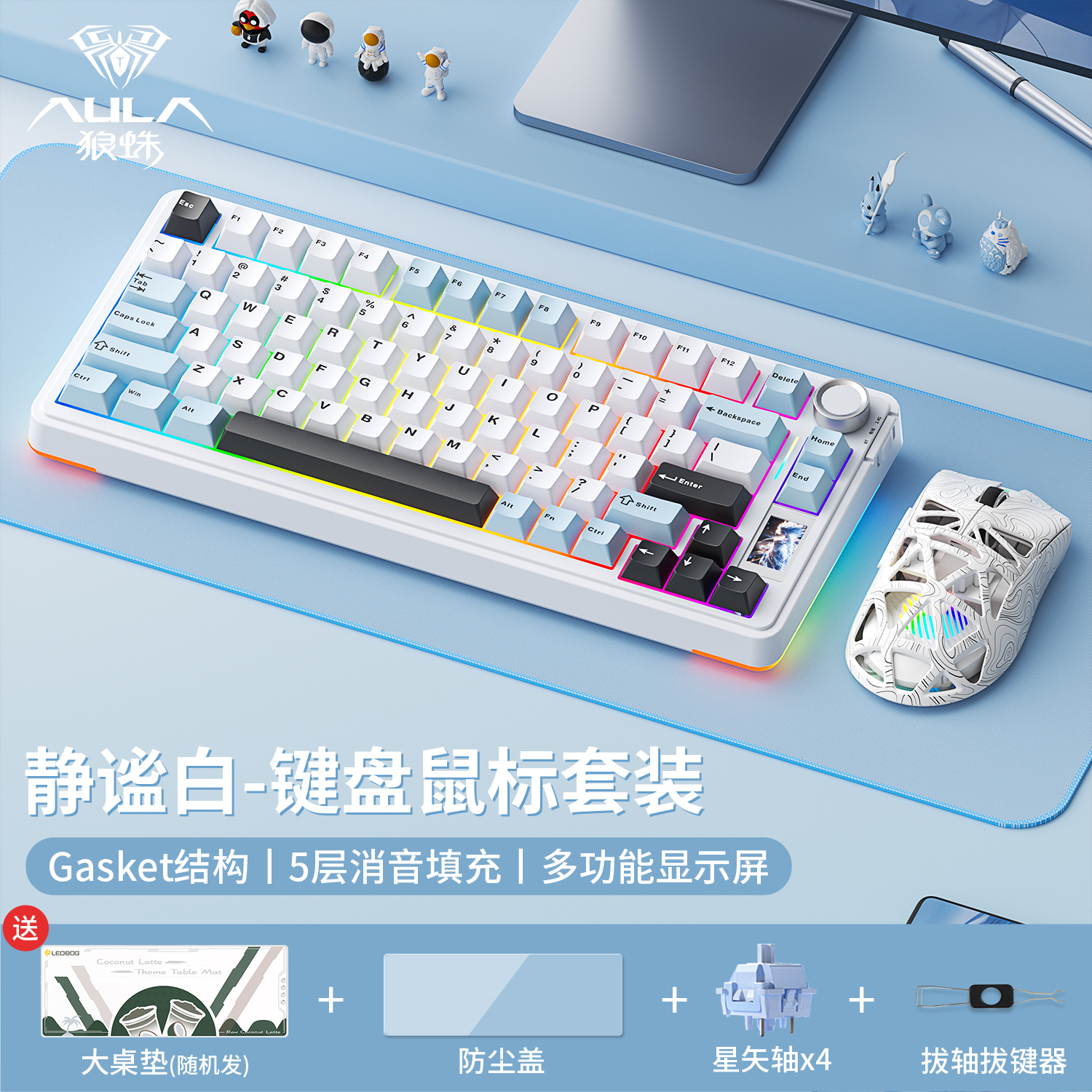 狼蛛S75PRO无线机械键盘有线蓝牙三模数显屏打瓦电竞游戏无畏契约