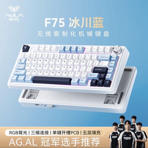 狼蛛F75客制化三模机械键盘无线蓝牙办公游戏三角洲打瓦电竞专用