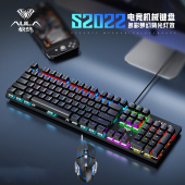 狼蛛S2022机械键盘鼠标套装 机电脑笔记本 青轴USB电竞游戏外设台式