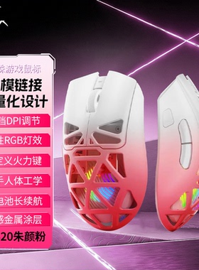狼蛛SC620无线三模鼠标轻量化镂空游戏电竞无畏契约FPS办公用