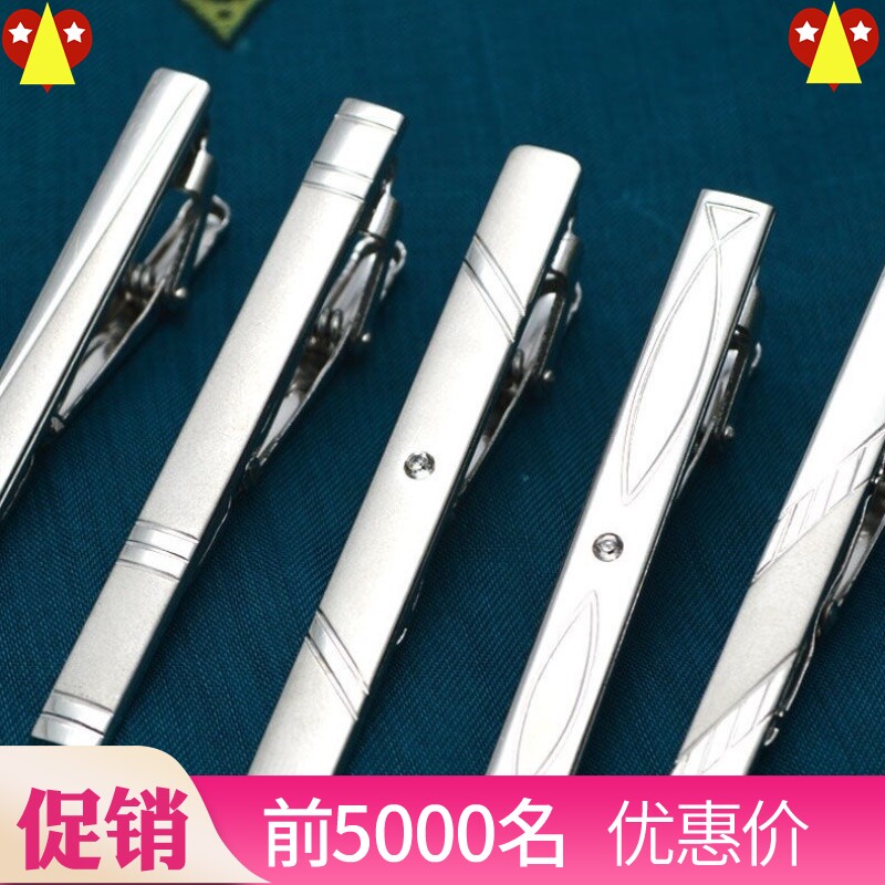 男士正装银色领带夹时尚简约韩版金属领夹商务职业保安领带夹子|ruв категории Аксессуары, зажим для галстука - от Buy2taobao.com для оказания профессиональной услуги покупки агента Taobao