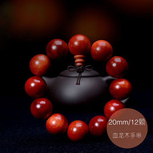 天然正宗印尼血龙木手串老料佛珠文玩饰品108颗男女手链念珠手持