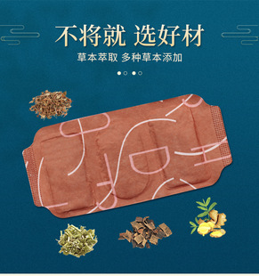 量贩装二十片艾草自发热一次性热护腰带热敷大号蒸汽暖腹暖腰贴