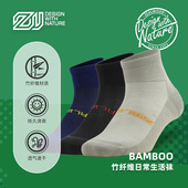 ZEALWOOD赛乐竹纤维速干袜3双袜子男女休闲春夏运动船袜短筒袜