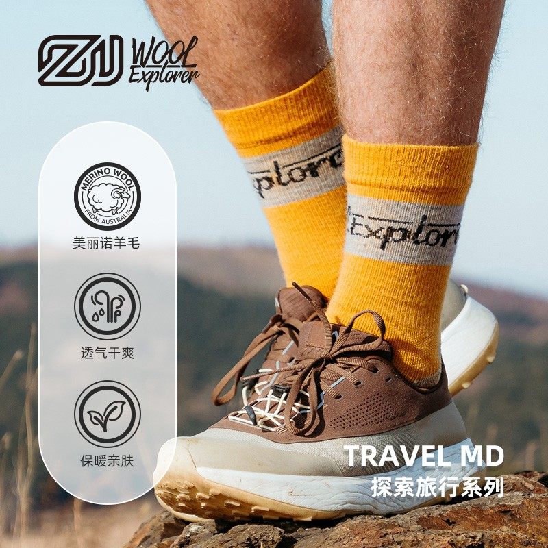 赛乐探索旅行羊毛袜登山徒步美丽诺羊毛袜子加厚保暖透气亲肤运动,运动包/户外包/配件,运动袜,淘宝优惠券,粉丝福利购,淘宝优惠卷