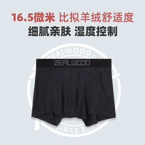 赛乐美丽诺羊毛短裤透气速干