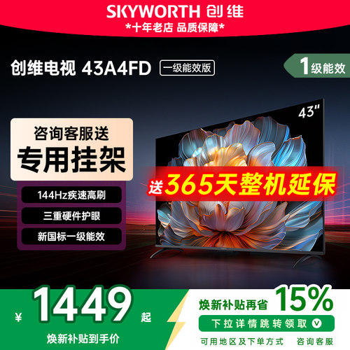 4K 超高清、144Hz 疾速高刷、三重硬件护眼