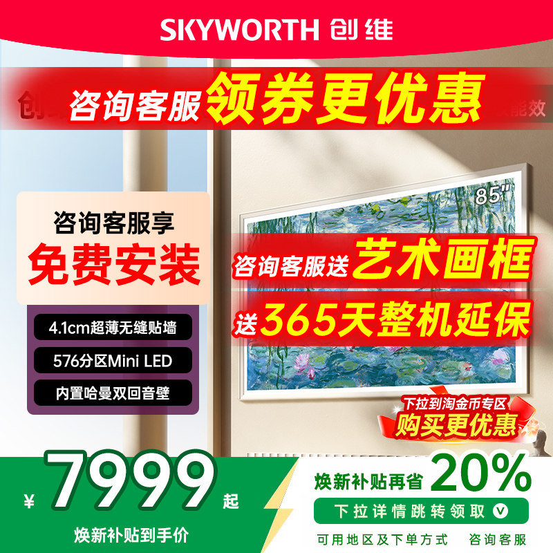 ��ά85A7F 85Ӣ��300Hz�ƹ���4+64GMini LED��ֽ���ӻ� A7E������ 85Ӣ�� 85A7F�� �ٷ�����