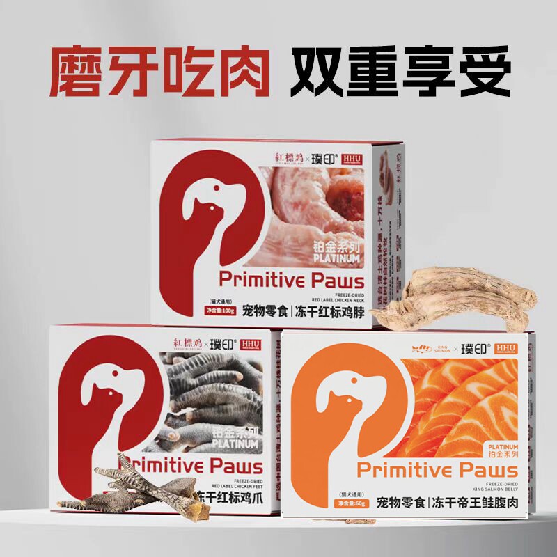 璞印冻干红标鸡脖鸡爪磨牙犬猫图片