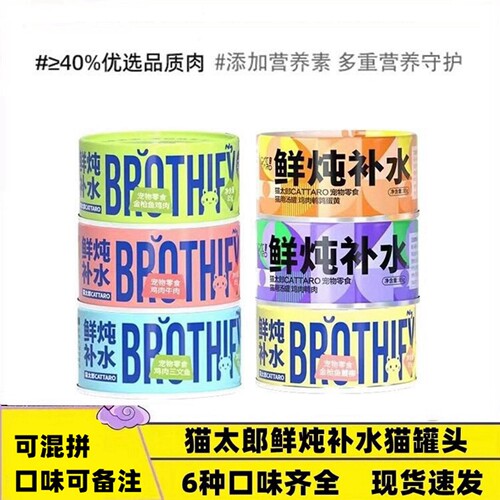 鲜炖补水猫罐头鸡肉鱼肉营养配方