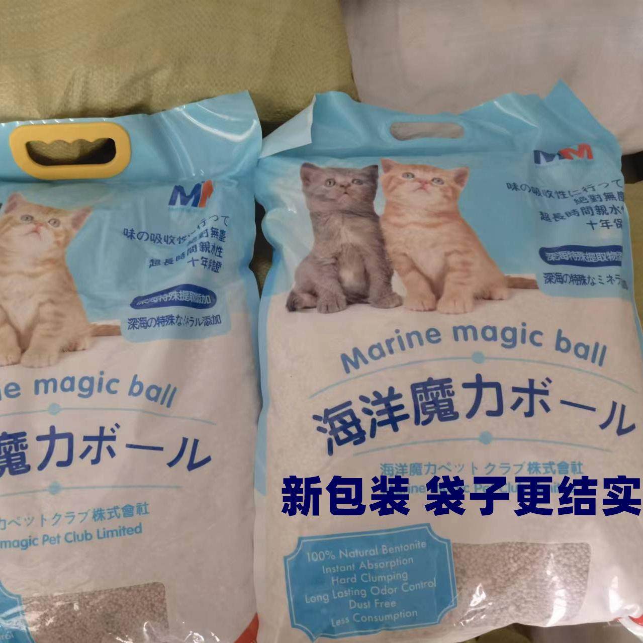 海洋魔力台派膨润土猫砂大包柠檬香砂抗菌除臭吸水结团猫沙10L包,宠物/宠物食品及用品,猫砂,淘宝优惠券,粉丝福利购,淘宝优惠卷
