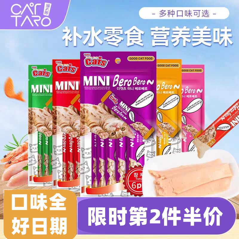 猫太郎猫条现货速发好日期图片
