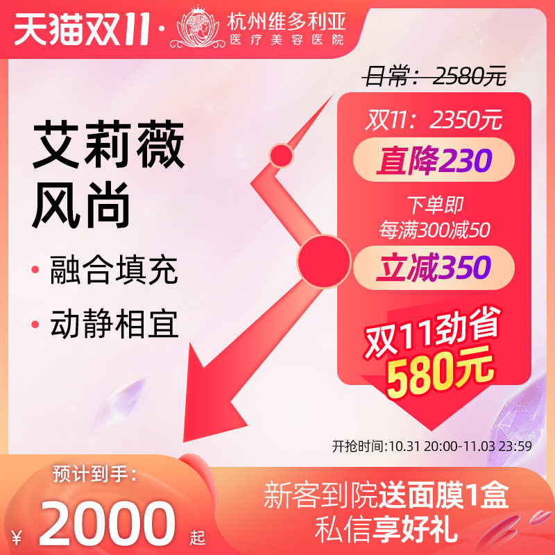 Hangzhou Victoria Medical care cosmetology the republic of korea Imported Allie Macromolecule hyaluronic acid Filling hyaluronic acid injectionin the Localization of life services , Health Services , Medical Services, Medical Beauty category - from Buy2taobao.com to provide professional Taobao agent buy service