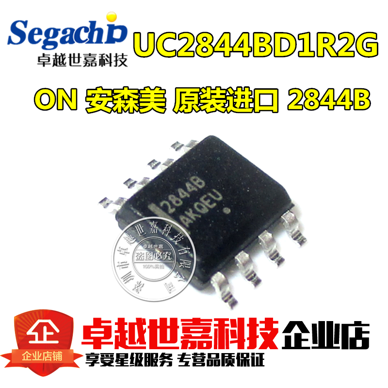 brand new Original quality goods UC2844BD1R2G 2844B SOP8 8-pin SMD Power management chipin the 3C Digital Accessories, Electronic components market ,  IC IC/Motor , Chip  category - from Buy2taobao.com to provide professional Taobao agent buy service