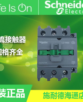 原装正品】 施耐德接触器AC220 40A LC1R40M5N 替代 LC1E40M5