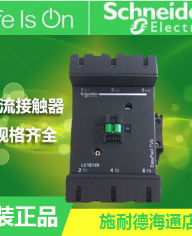 装正品施耐德接触器LC1E160M5N 160A AC220V百分百正