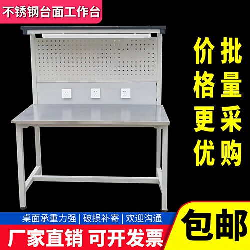苏州和邦不锈钢工作台操作台包邮