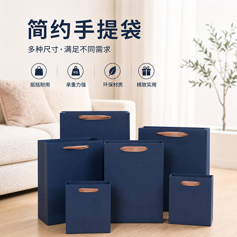 简约手提袋礼品袋多尺寸环保材质高档送礼包装袋承重强耐用