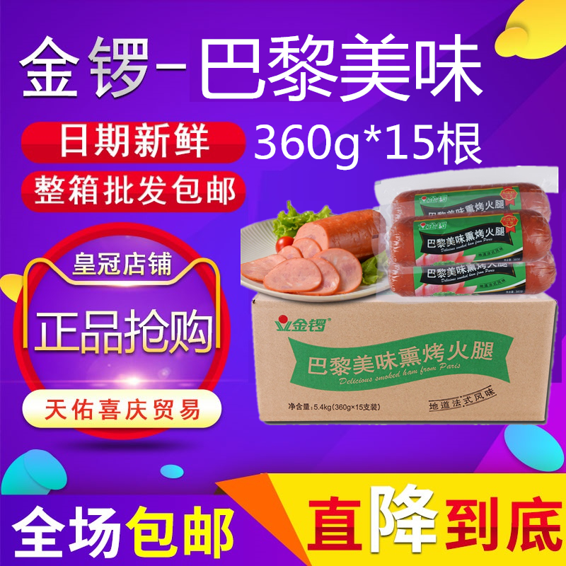 360g巴黎美味金锣汉堡食材切片