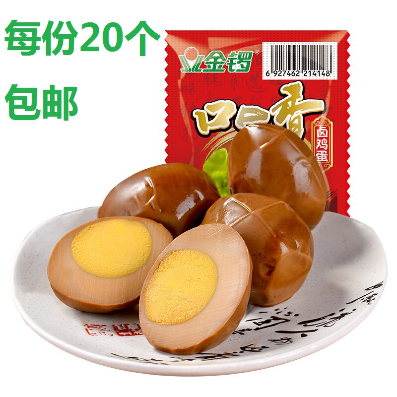 金锣口口香卤蛋30g金锣盐焗鸡蛋