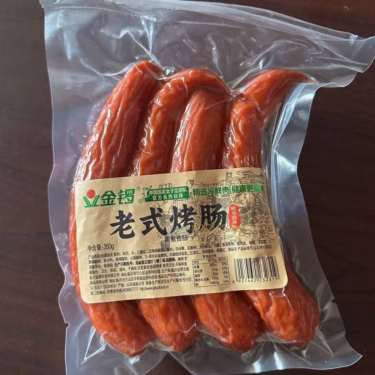 金锣老式烤肠350g好吃有味道