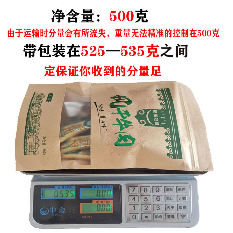 手撕风干牛肉干内蒙古风干牛肉干特产小零食500g一斤真空包装