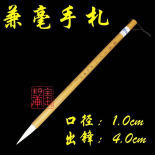 常北笔庄 兼毫手札 小品 兼毫毛笔写意画笔 文房四宝笔墨纸砚