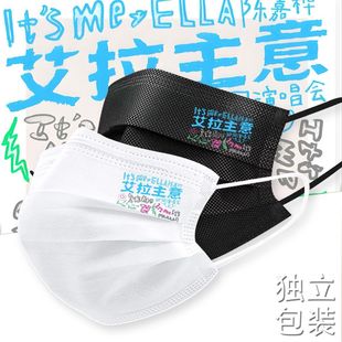 SHE陈嘉桦艾拉主意巡回演唱会定制口罩粉丝周边应援物料创意印花