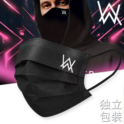 alan同款walker艾伦沃克电音定制口罩新款时尚一次性防护独立包装