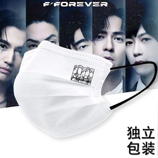 恒星不忘Forever新歌定制口罩周杰伦言承旭阿信粉丝应援物料图案