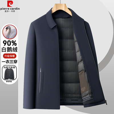 【可拆卸内胆】皮尔卡丹鹅绒外套
