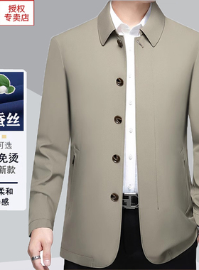 皮尔卡丹中老年5扣纽扣款外套男翻领高端春秋季桑蚕丝夹克爸爸装