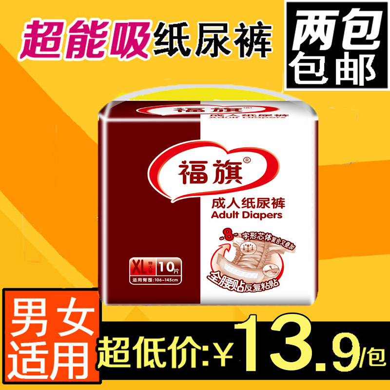 拉拉裤老年失禁10片成人纸尿裤