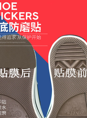 适配aj1234匡威防滑贴后跟保护