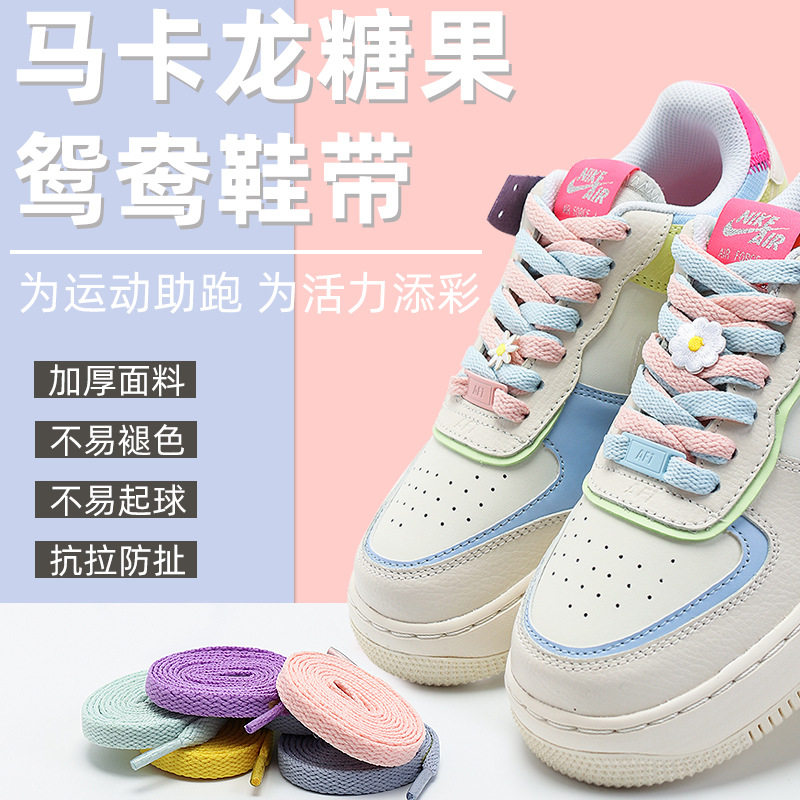 AJ1AF1空军一号shadow马卡龙糖果白蓝粉绿紫拼接彩色鸳鸯扁平鞋带