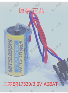 原装正品  三菱 ER17330v/ 3.6V MR-BAT伺服锂电池PLC工控锂电池