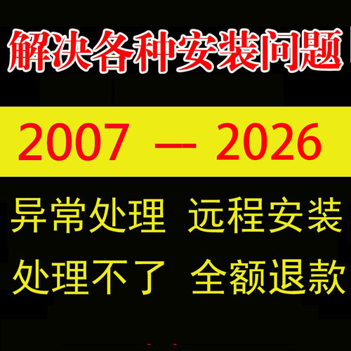 软件修复报错处理dll修复