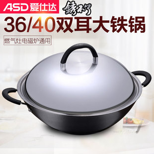 爱仕达铁锅无涂层铁炒菜锅加厚不生锈双耳锅家用炒锅平底CF40B1Q