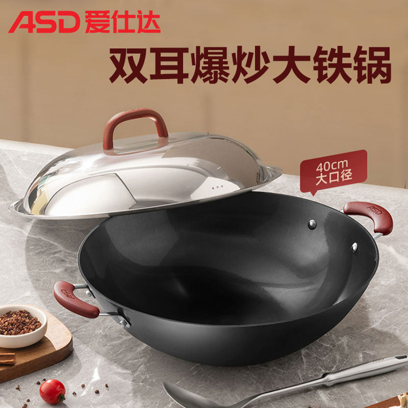 爱仕达铸铁锅双耳炒锅家用无涂层不生锈平底炒菜锅大容量燃电通用