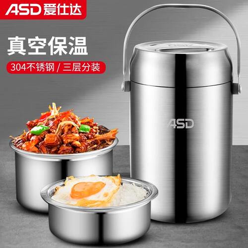 爱仕达双层真空保温提锅饭盒