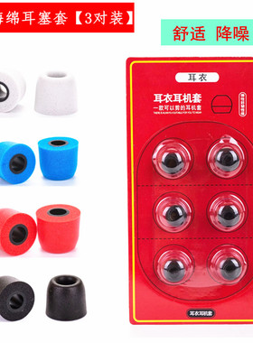 适用于入耳式IM70/IM50/IM04/CKR10/9慢回弹记忆海绵套耳塞椭圆棉